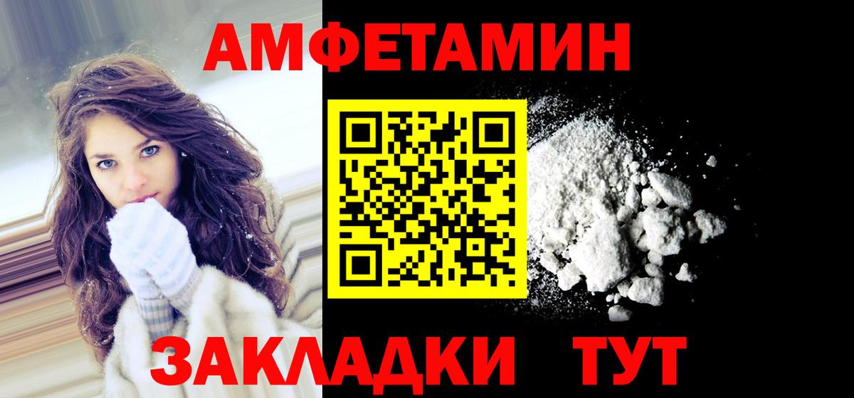 Амфетамин 97% Амурск