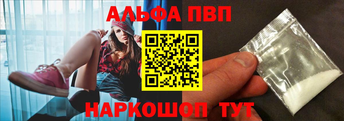 APVP Crystall Амурск