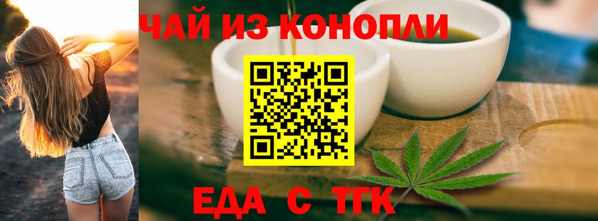 Печенье с ТГК конопля  Вход с VPN  Амурск 