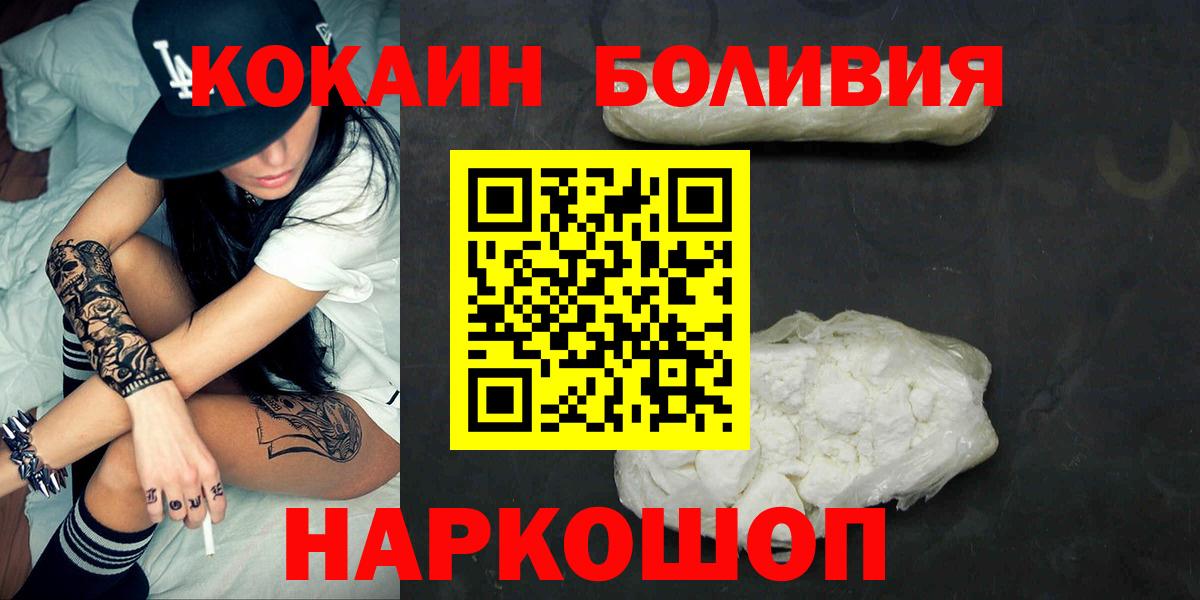 КОКАИН 99%  Вход с VPN  Амурск  Кокаин Перу 