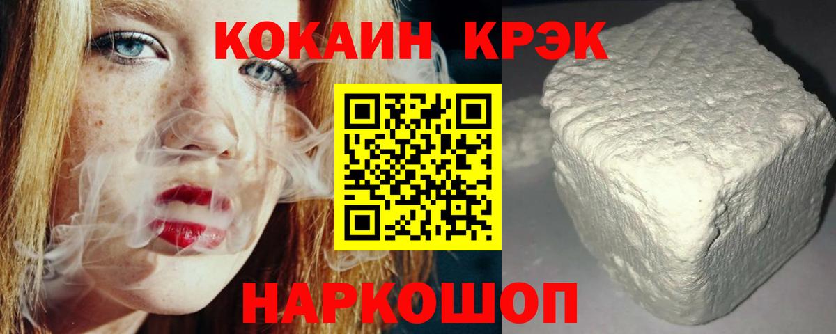 Кокаин Эквадор Амурск