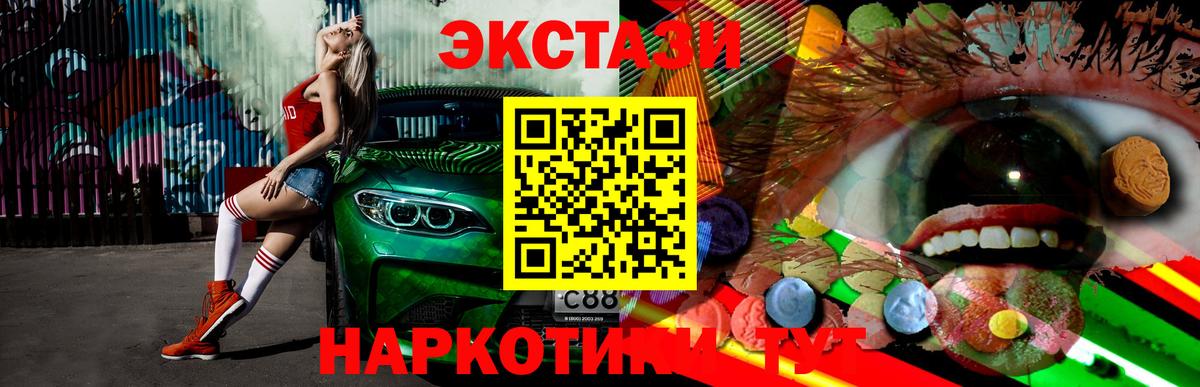 Ecstasy MDMA  Ecstasy  Амурск  где найти наркотики  Вход с VPN  Ecstasy louis Vuitton 
