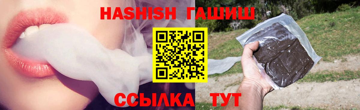 ГАШ  Вход с VPN  Амурск  Гашиш 40% ТГК 