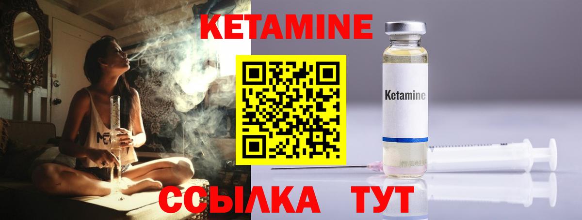 Кетамин ketamine  Вход с VPN  Кетамин VHQ  Амурск 