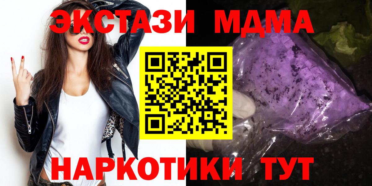 MDMA молли Амурск
