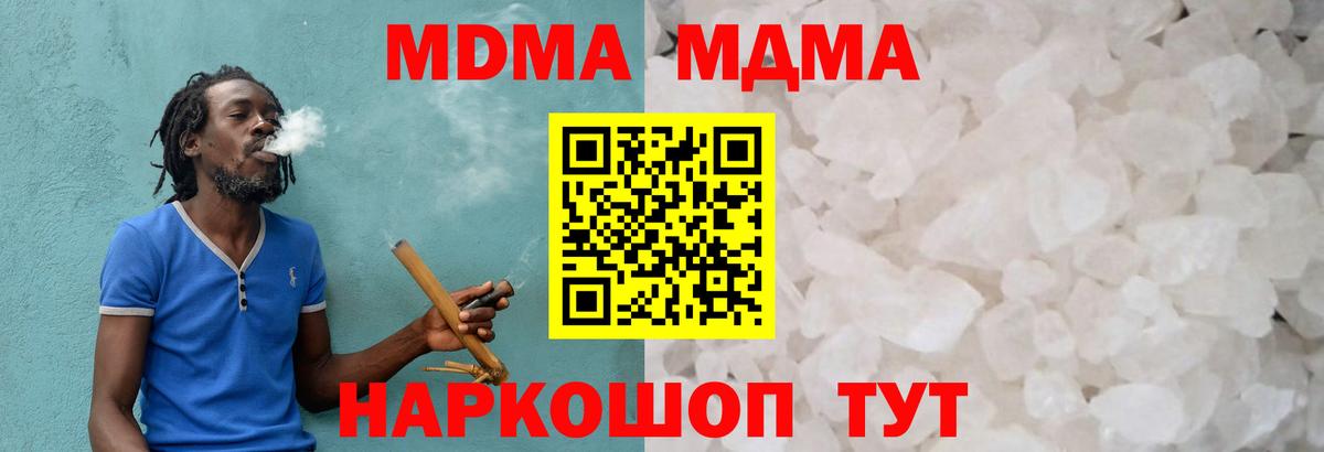МДМА молли  Вход с VPN  Амурск  MDMA VHQ 