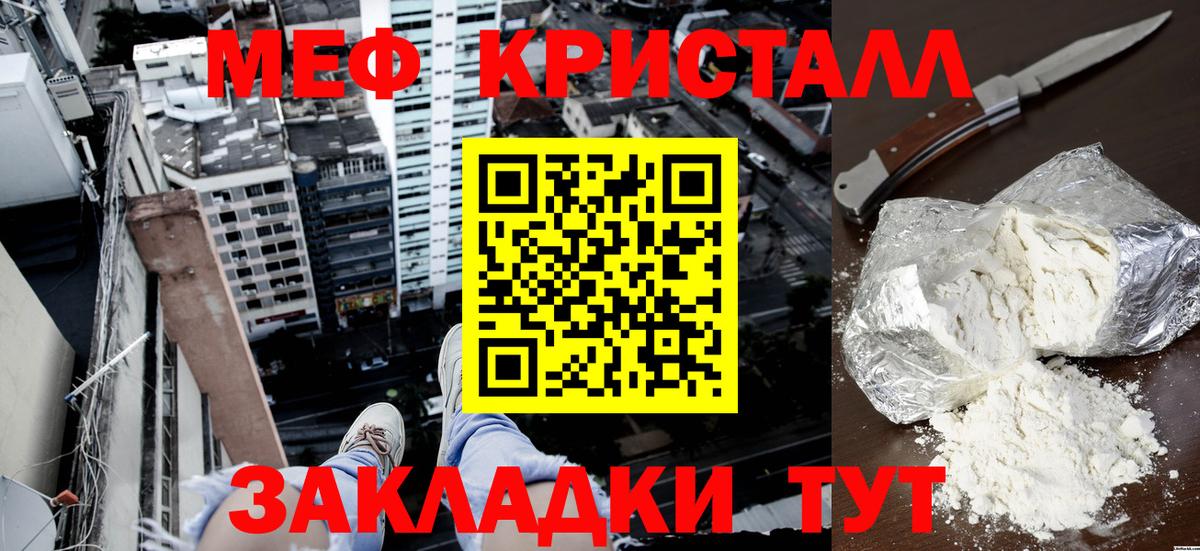 МЕФ  Вход с VPN  Амурск  МЯУ-МЯУ мука 