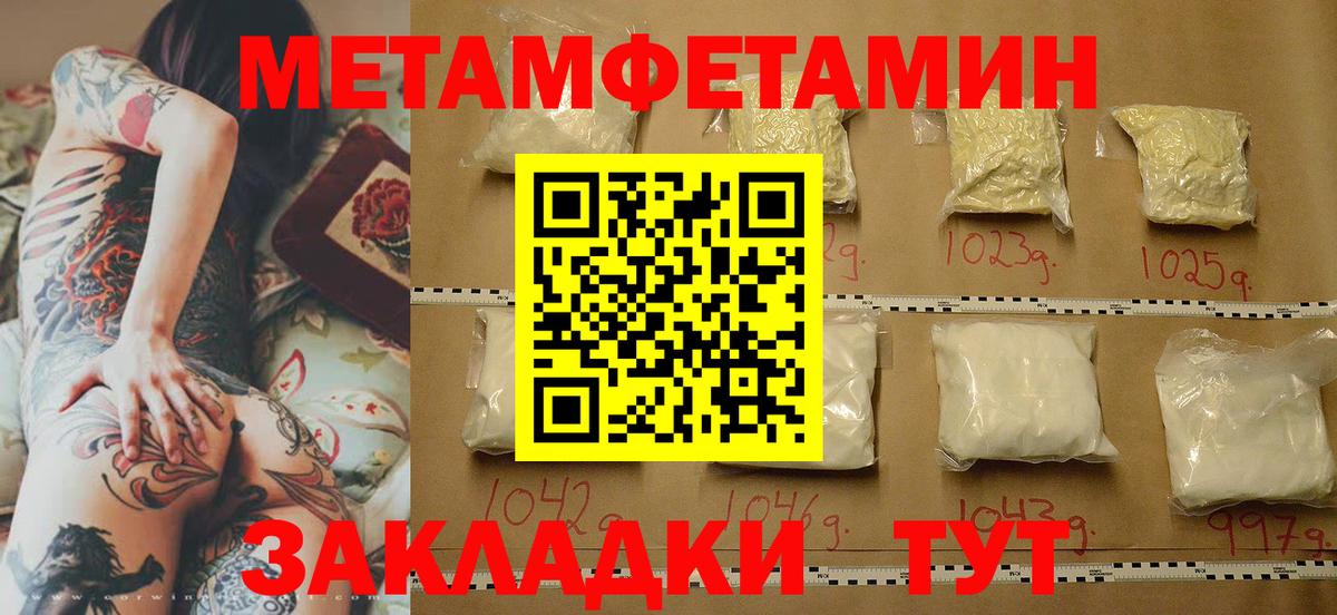Метамфетамин кристалл Амурск