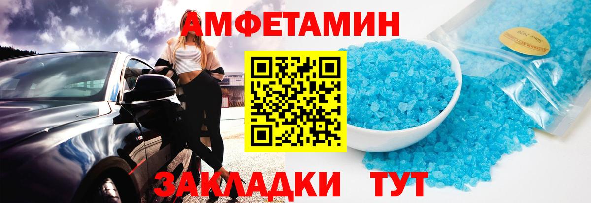 Амурск  МЕТАМФЕТАМИН витя  МЕТАМФЕТАМИН витя  Вход с VPN 