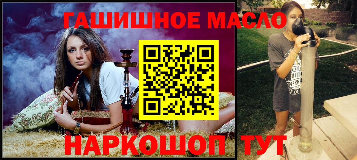 как найти   Вход с VPN  Амурск  ТГК THC oil 