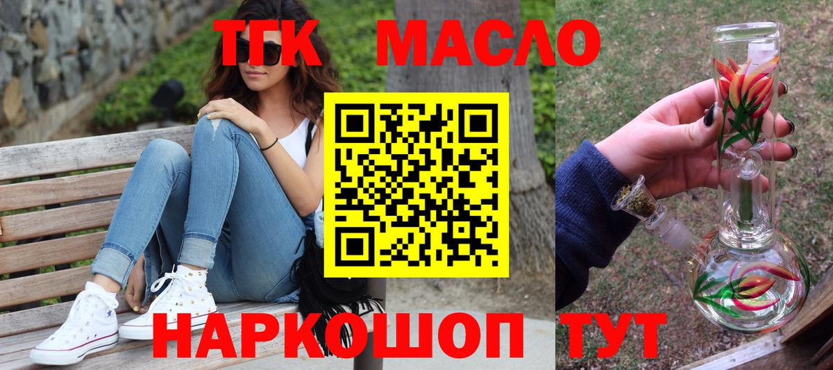 Дистиллят ТГК жижа Амурск