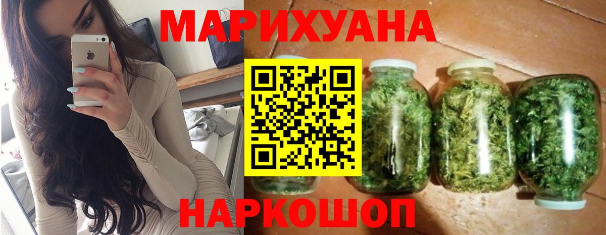 Каннабис марихуана Амурск