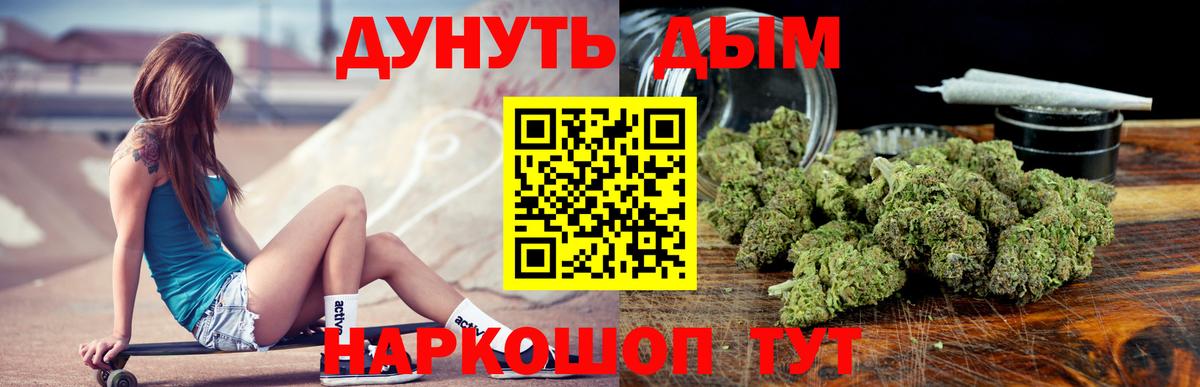 Канабис индика  Каннабис AK-47  Амурск  Вход с VPN  Канабис AK-47 